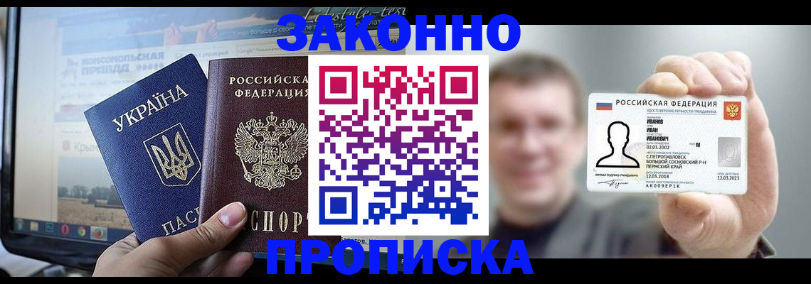 временная регистрация поиск в Новосибирске