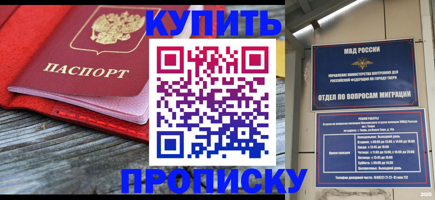 регистрация для школы в Новосибирске