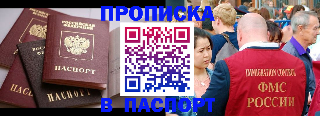 временная регистрация госуслуги в Новосибирске